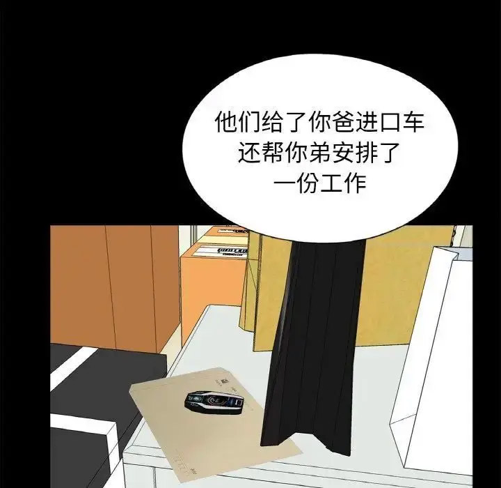 [韩国漫画] 借子 剧情,不伦#[104P]-59
