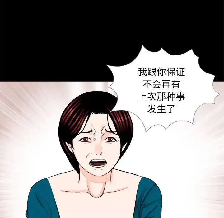 [韩国漫画] 借子 剧情,不伦#[104P]-70