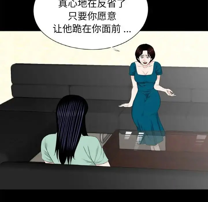 [韩国漫画] 借子 剧情,不伦#[104P]-72