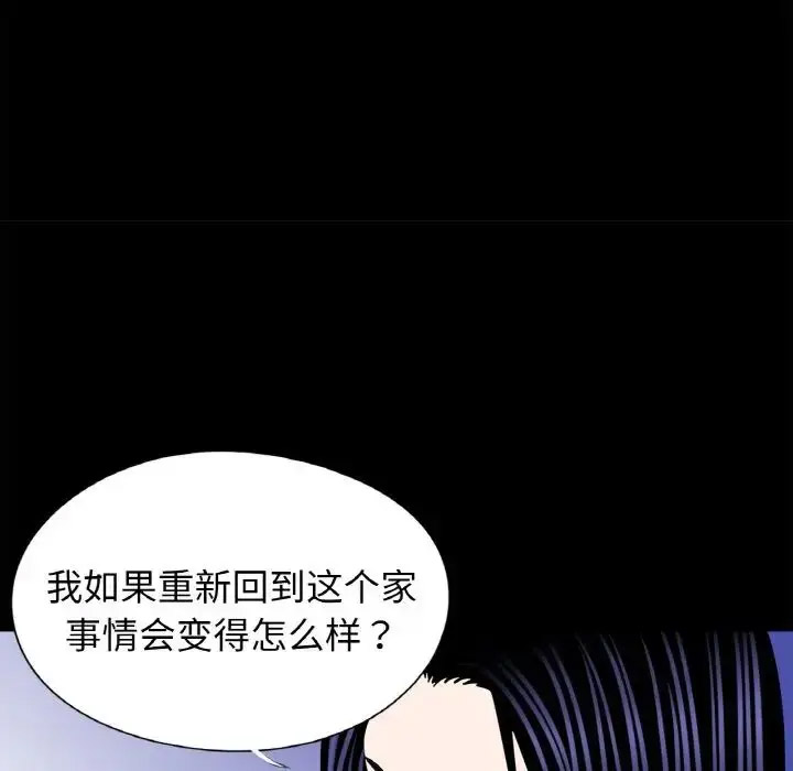[韩国漫画] 借子 剧情,不伦#[104P]-73