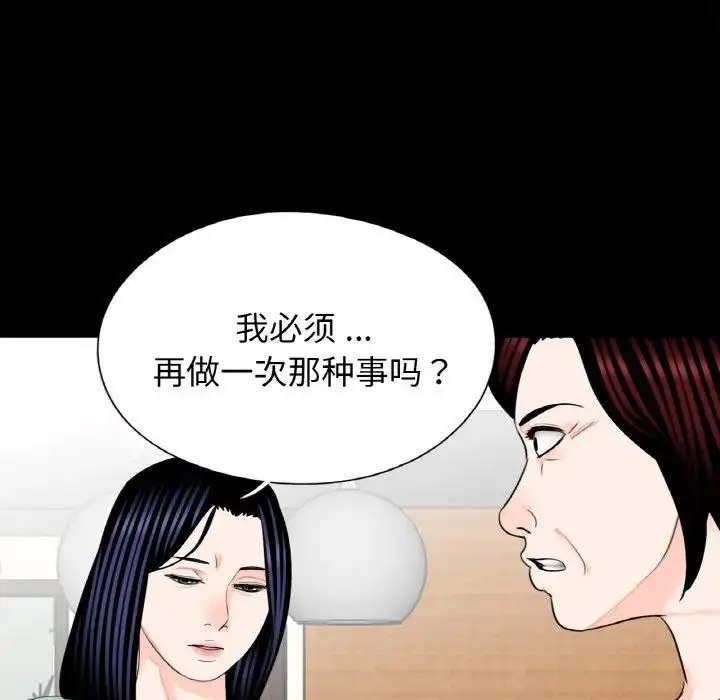 [韩国漫画] 借子 剧情,不伦#[104P]-75