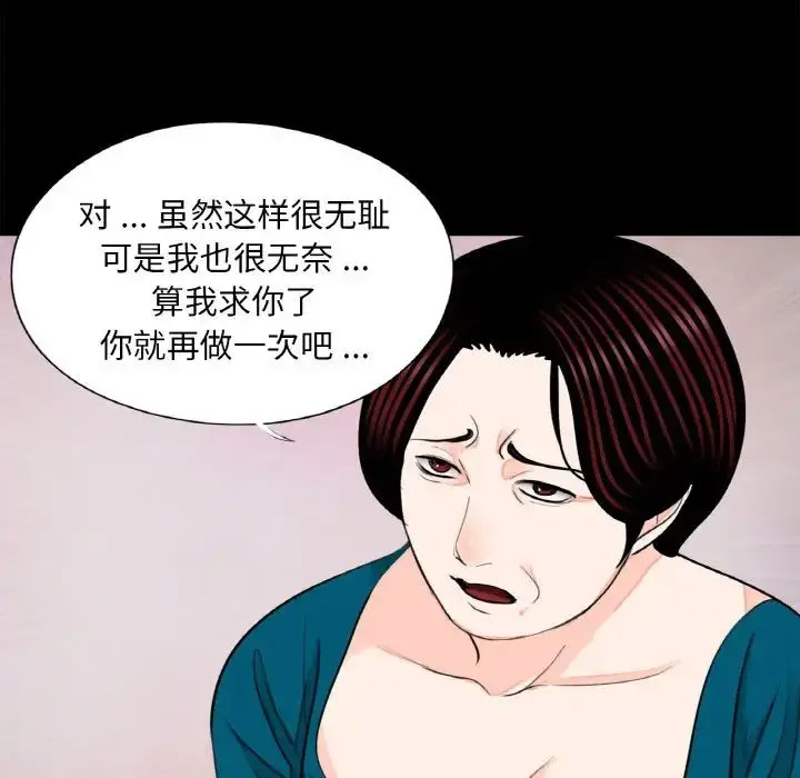[韩国漫画] 借子 剧情,不伦#[104P]-77