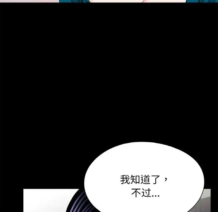 [韩国漫画] 借子 剧情,不伦#[104P]-78