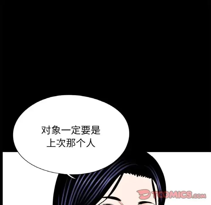 [韩国漫画] 借子 剧情,不伦#[104P]-80