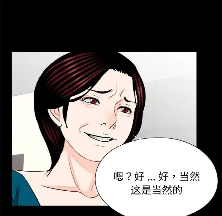 [韩国漫画] 借子 剧情,不伦#[104P]-82