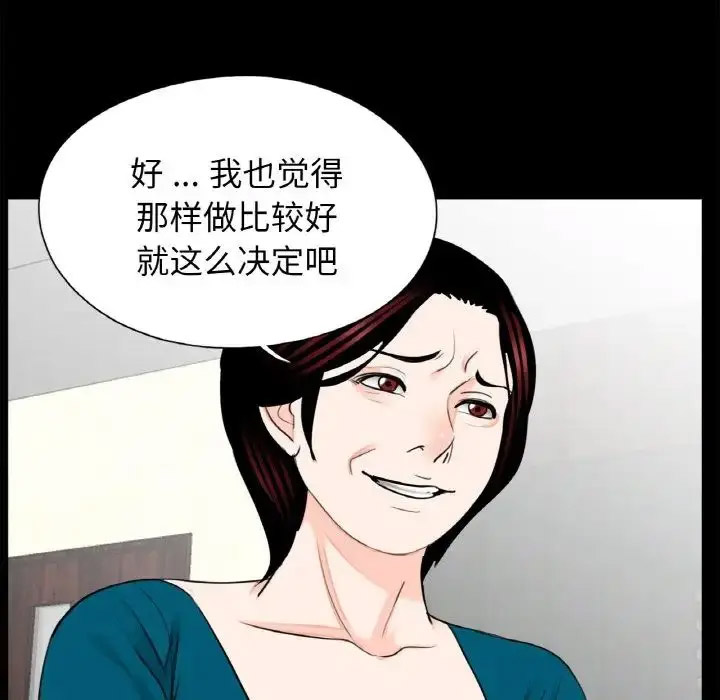 [韩国漫画] 借子 剧情,不伦#[104P]-85