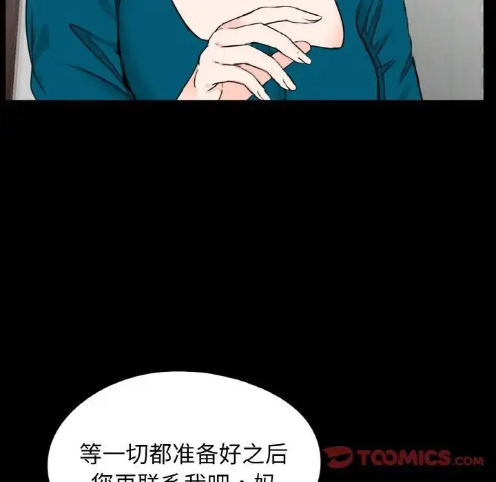 [韩国漫画] 借子 剧情,不伦#[104P]-86