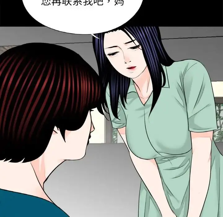 [韩国漫画] 借子 剧情,不伦#[104P]-87