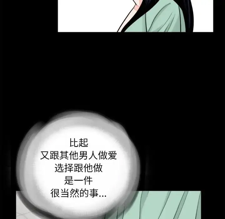 [韩国漫画] 借子 剧情,不伦#[104P]-95