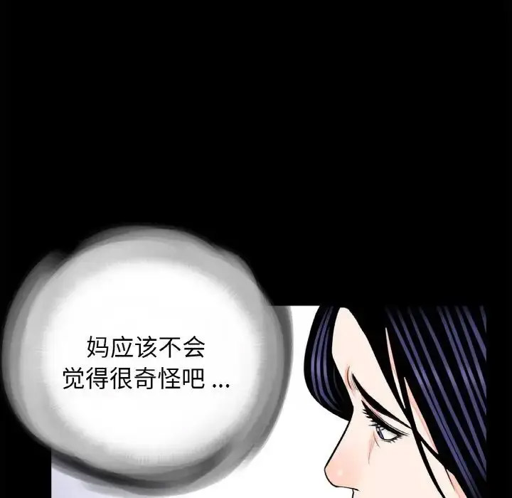 [韩国漫画] 借子 剧情,不伦#[104P]-97