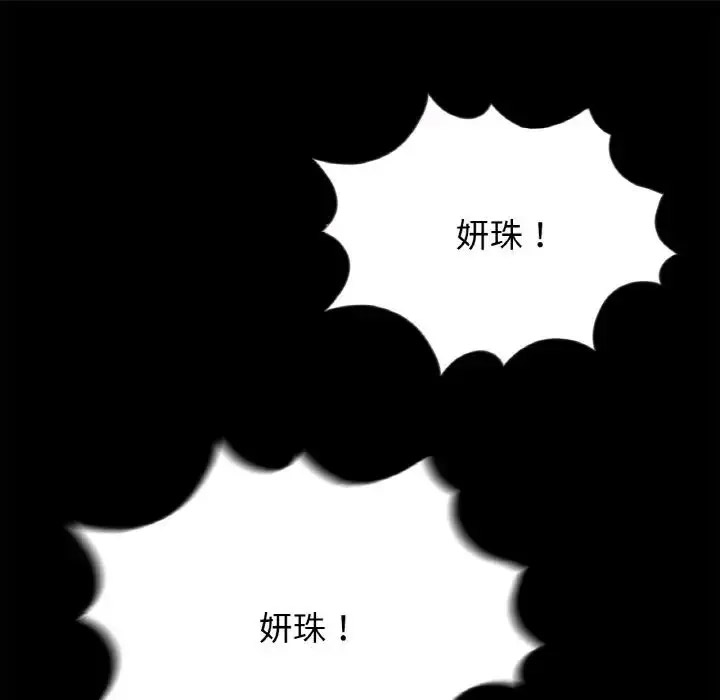 [韩国漫画] 借子 剧情,不伦#[104P]-99