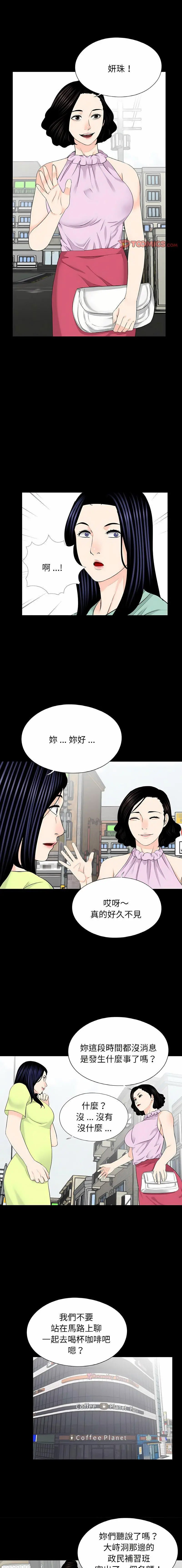 [韩国漫画] 借子 剧情,不伦#[11P]-1