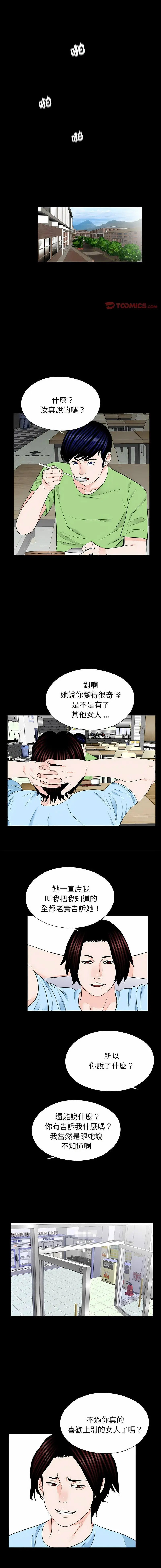 [韩国漫画] 借子 剧情,不伦#[11P]-10
