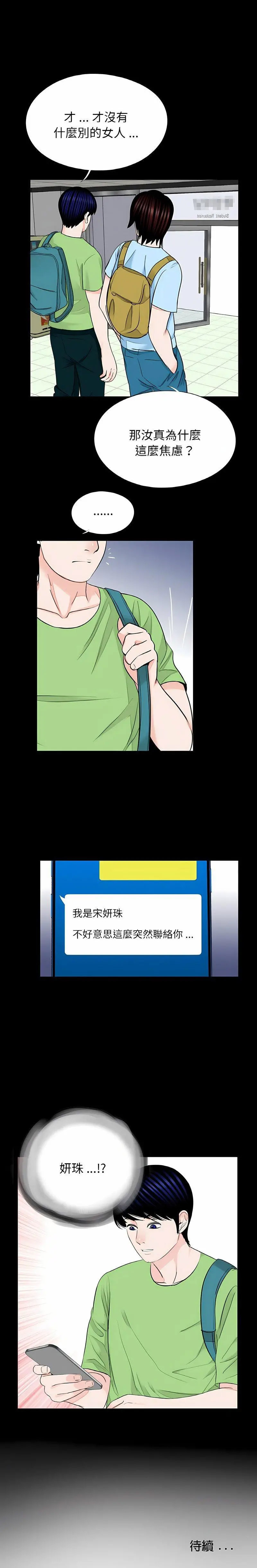 [韩国漫画] 借子 剧情,不伦#[11P]-11