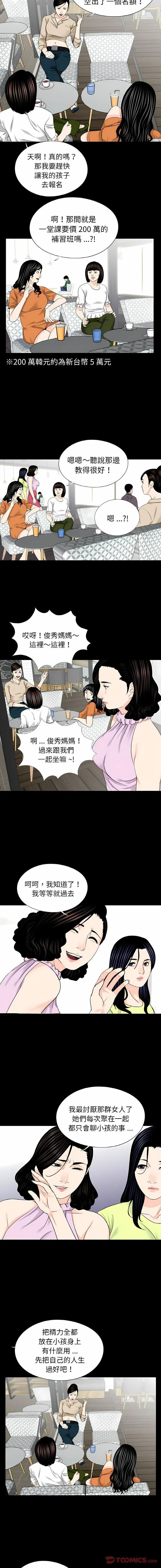 [韩国漫画] 借子 剧情,不伦#[11P]-2
