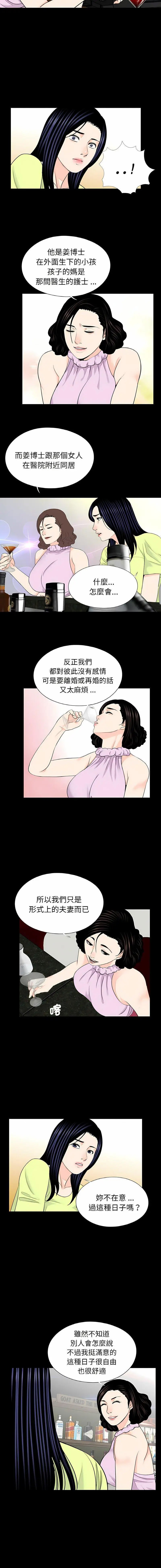 [韩国漫画] 借子 剧情,不伦#[11P]-5