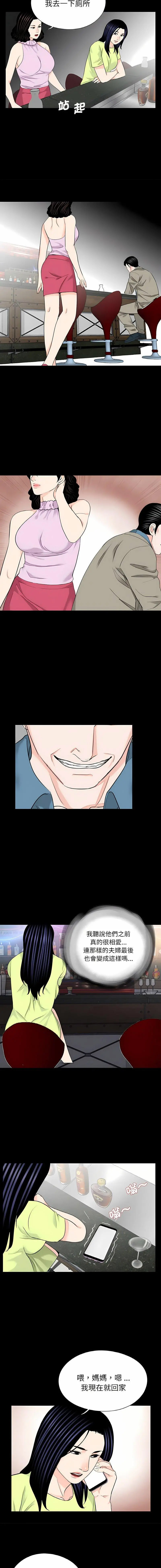 [韩国漫画] 借子 剧情,不伦#[11P]-7