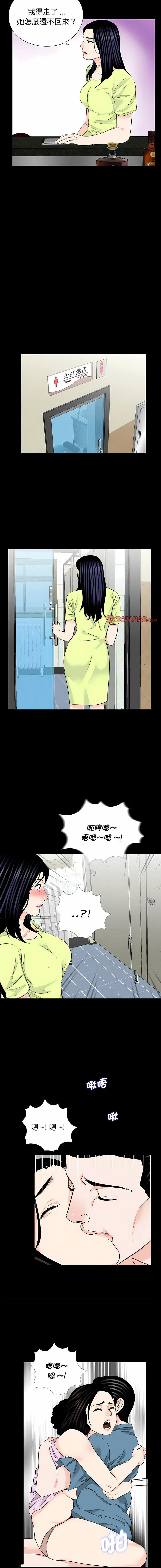 [韩国漫画] 借子 剧情,不伦#[11P]-8
