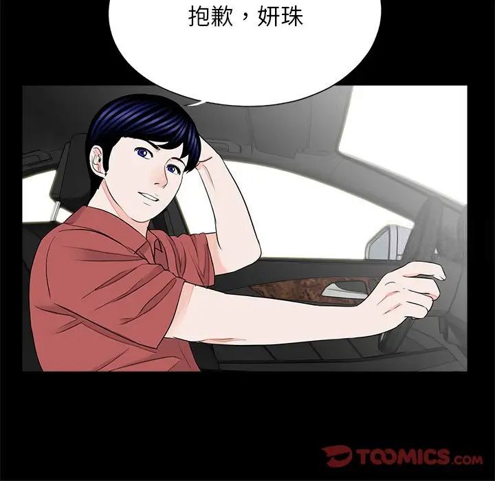 [韩国漫画] 借子 剧情,不伦#[107P]-100