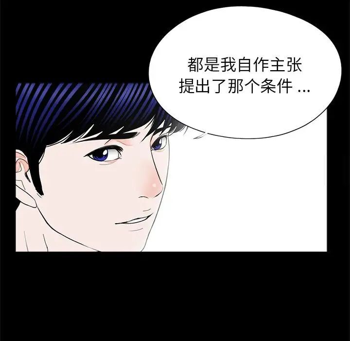 [韩国漫画] 借子 剧情,不伦#[107P]-103