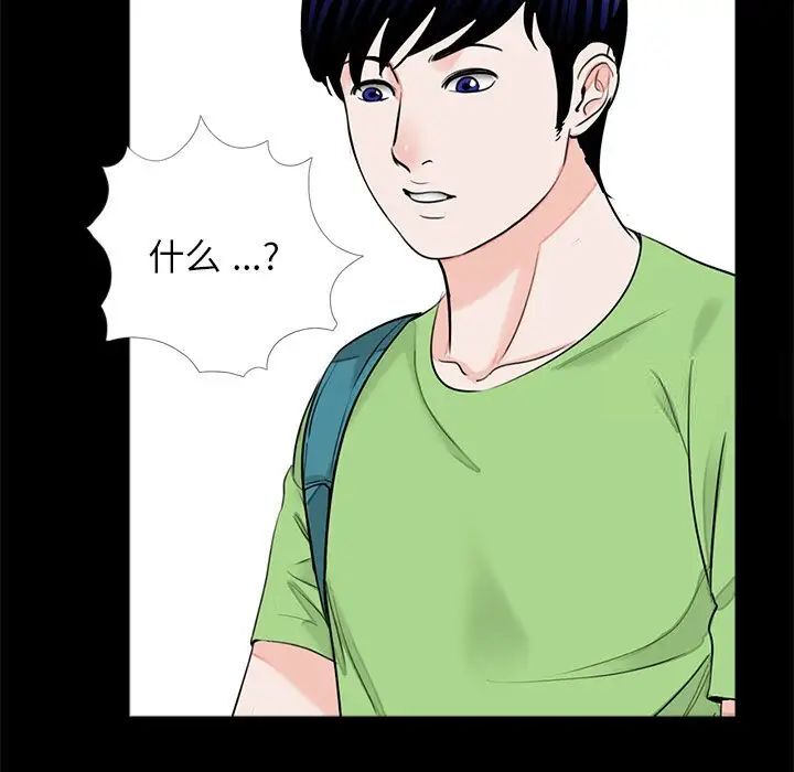 [韩国漫画] 借子 剧情,不伦#[107P]-15