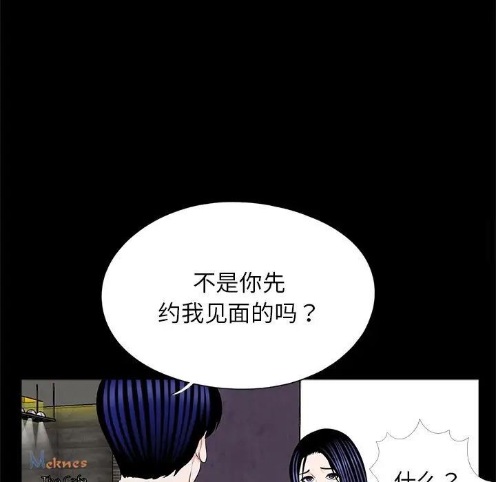 [韩国漫画] 借子 剧情,不伦#[107P]-16