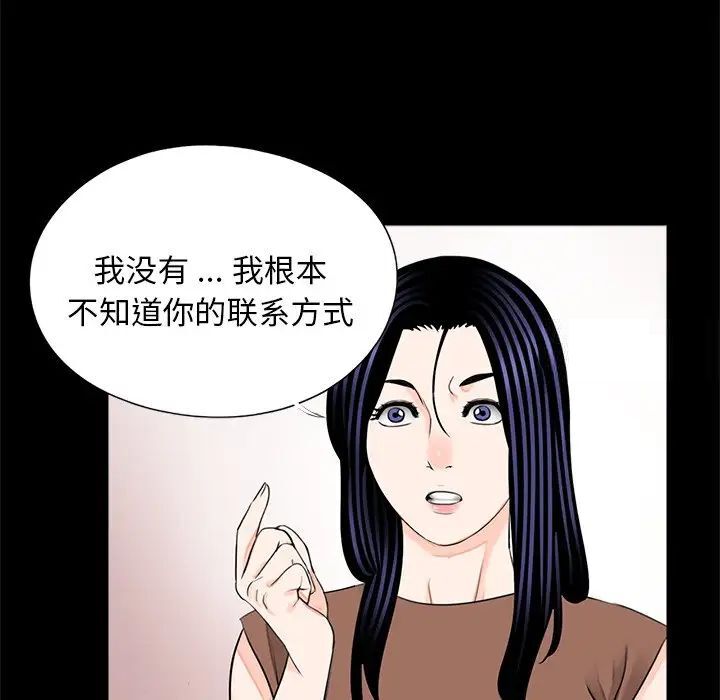 [韩国漫画] 借子 剧情,不伦#[107P]-18