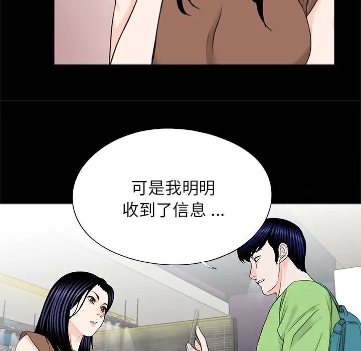 [韩国漫画] 借子 剧情,不伦#[107P]-19