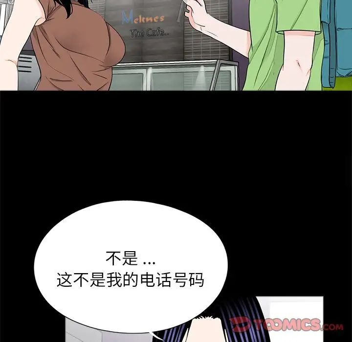 [韩国漫画] 借子 剧情,不伦#[107P]-20
