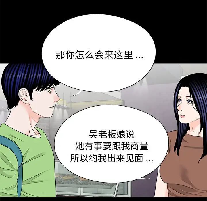 [韩国漫画] 借子 剧情,不伦#[107P]-22