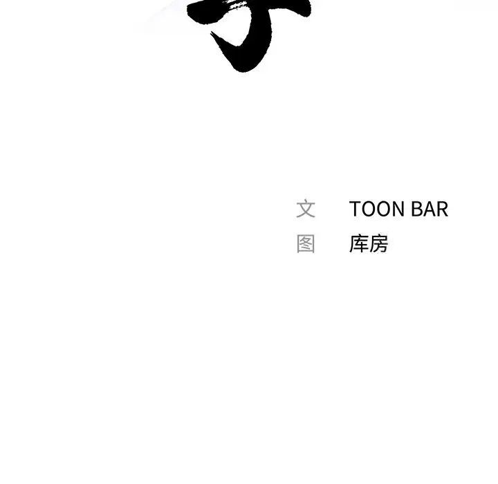 [韩国漫画] 借子 剧情,不伦#[107P]-29