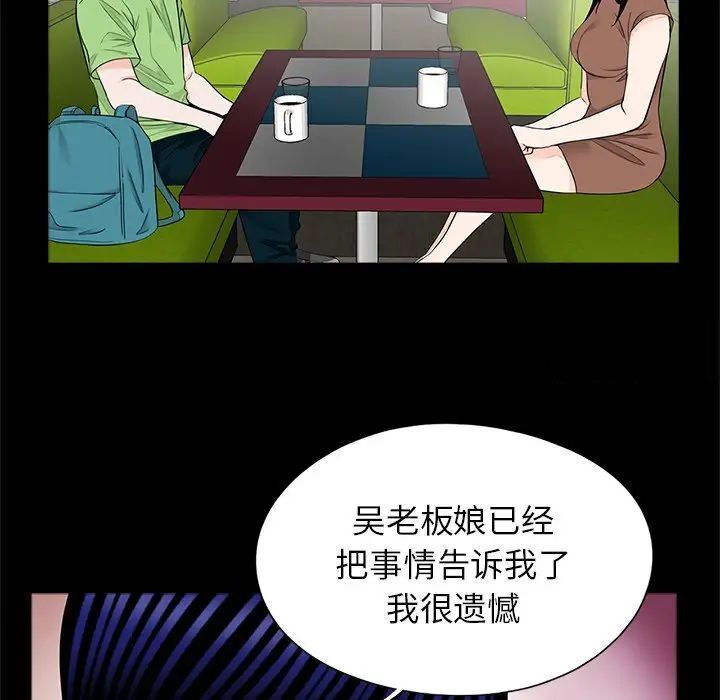 [韩国漫画] 借子 剧情,不伦#[107P]-36