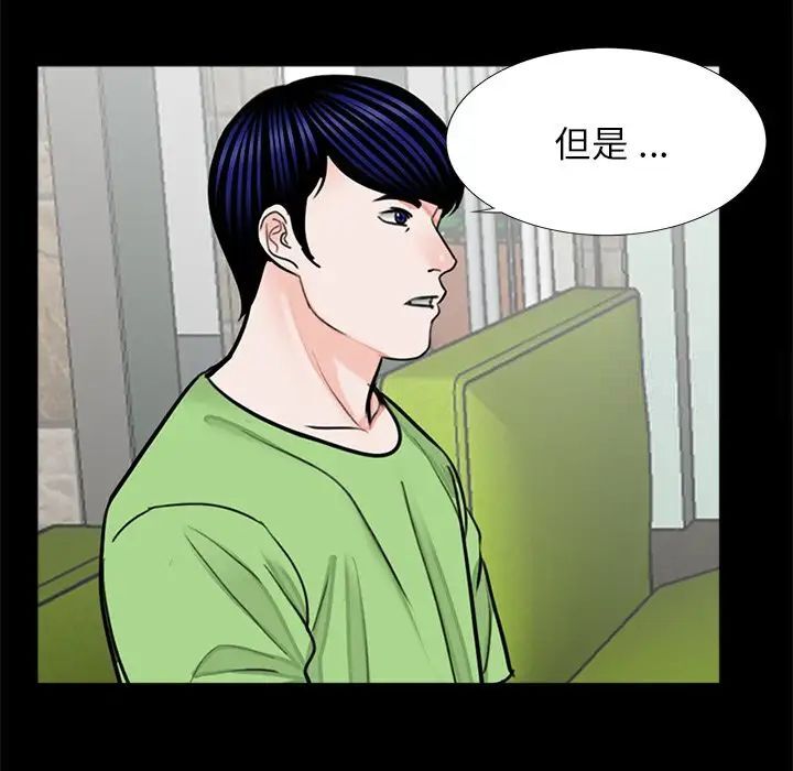 [韩国漫画] 借子 剧情,不伦#[107P]-38