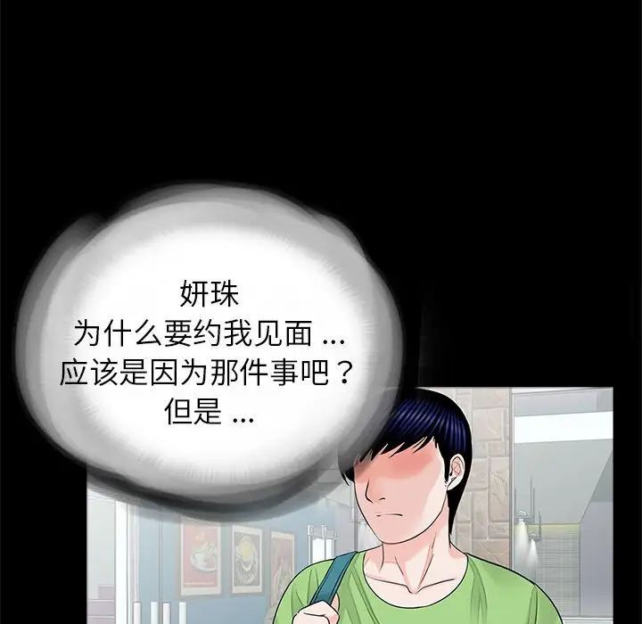 [韩国漫画] 借子 剧情,不伦#[107P]-5