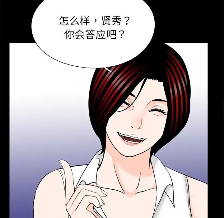 [韩国漫画] 借子 剧情,不伦#[107P]-50
