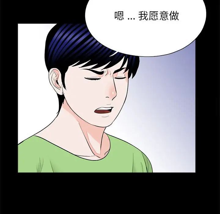 [韩国漫画] 借子 剧情,不伦#[107P]-52