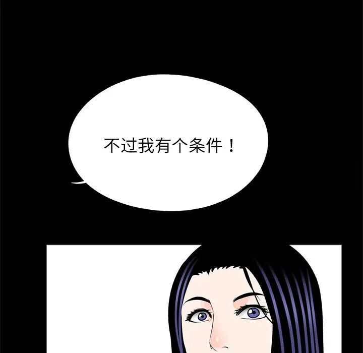 [韩国漫画] 借子 剧情,不伦#[107P]-53