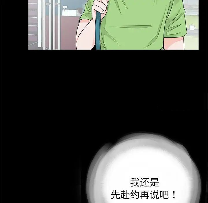 [韩国漫画] 借子 剧情,不伦#[107P]-6