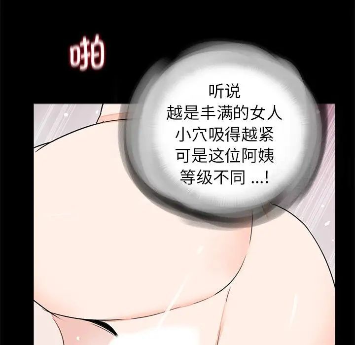 [韩国漫画] 借子 剧情,不伦#[107P]-63
