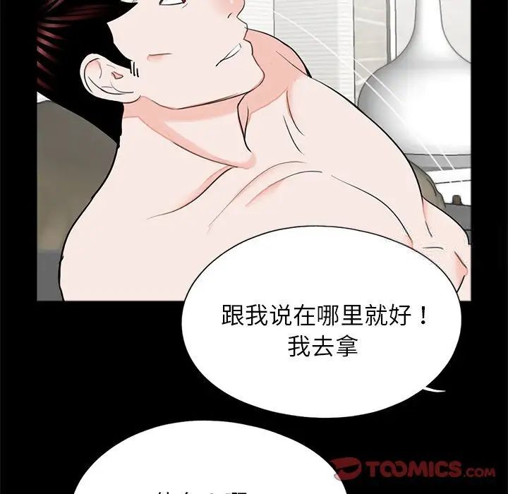 [韩国漫画] 借子 剧情,不伦#[107P]-77