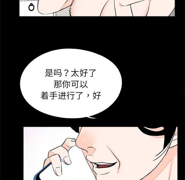 [韩国漫画] 借子 剧情,不伦#[107P]-86