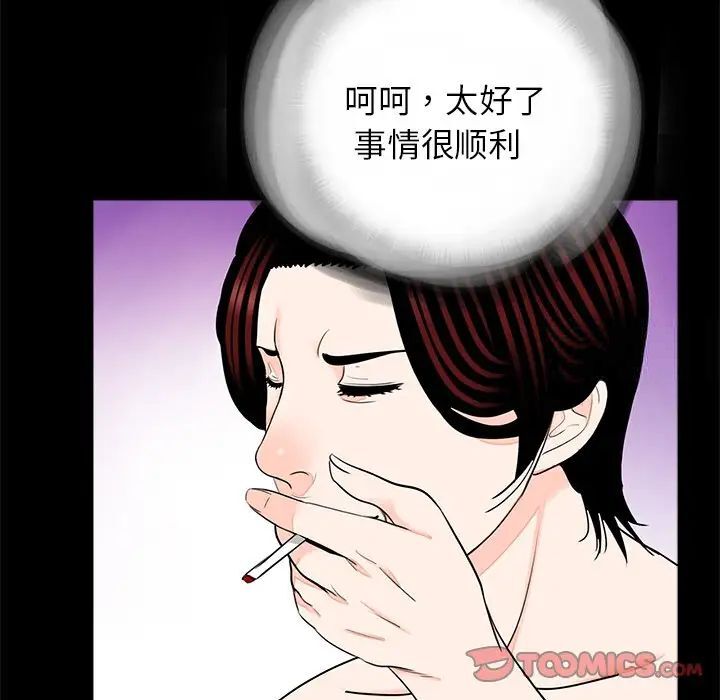 [韩国漫画] 借子 剧情,不伦#[107P]-89