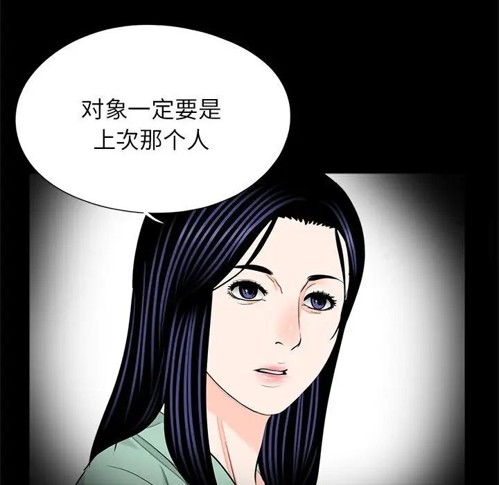 [韩国漫画] 借子 剧情,不伦#[107P]-92