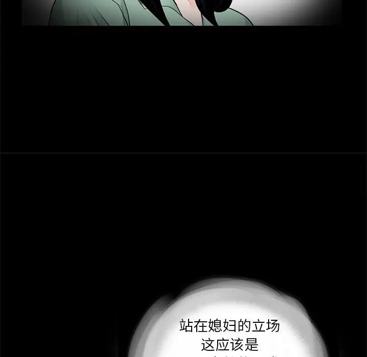[韩国漫画] 借子 剧情,不伦#[107P]-93