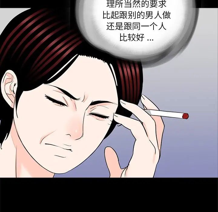 [韩国漫画] 借子 剧情,不伦#[107P]-94