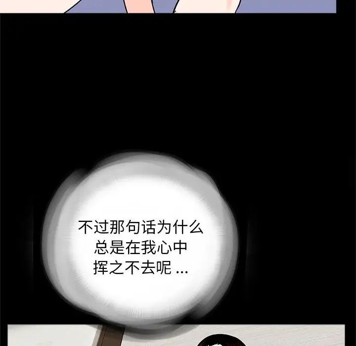 [韩国漫画] 借子 剧情,不伦#[107P]-96