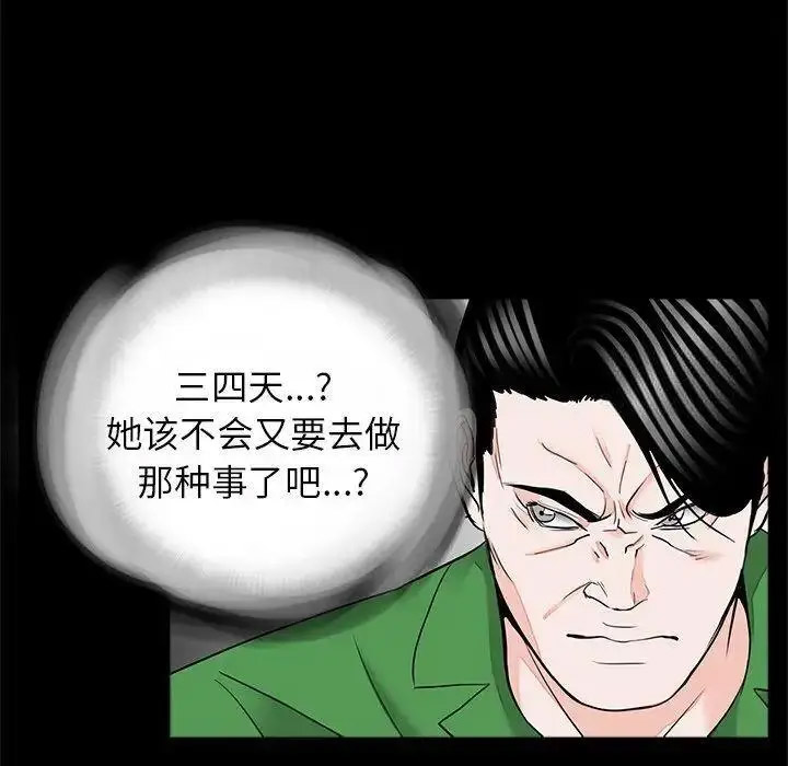 [韩国漫画] 借子 剧情,不伦#[105P]-12