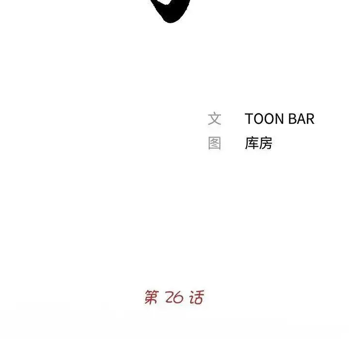 [韩国漫画] 借子 剧情,不伦#[105P]-16