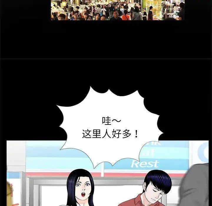 [韩国漫画] 借子 剧情,不伦#[105P]-19