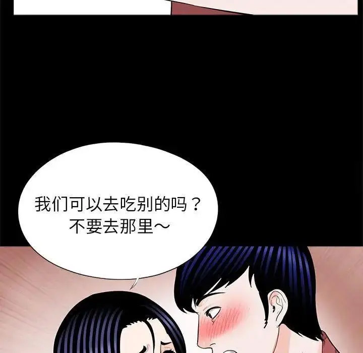 [韩国漫画] 借子 剧情,不伦#[105P]-23